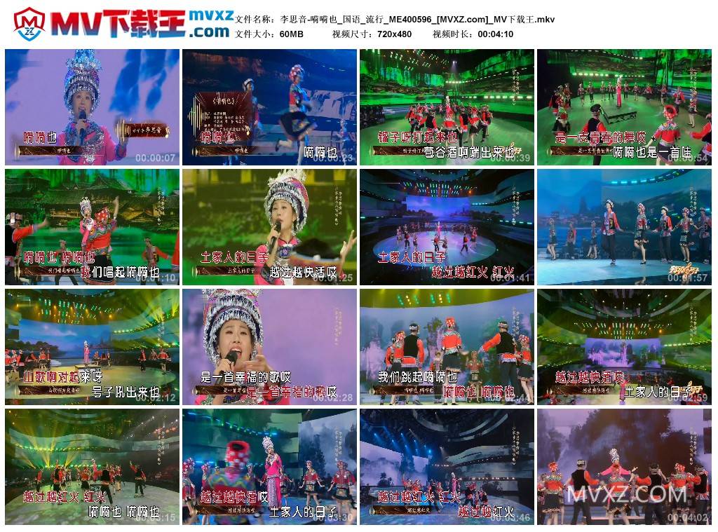 李思音-嗬嗬也_国语_流行_ME400596